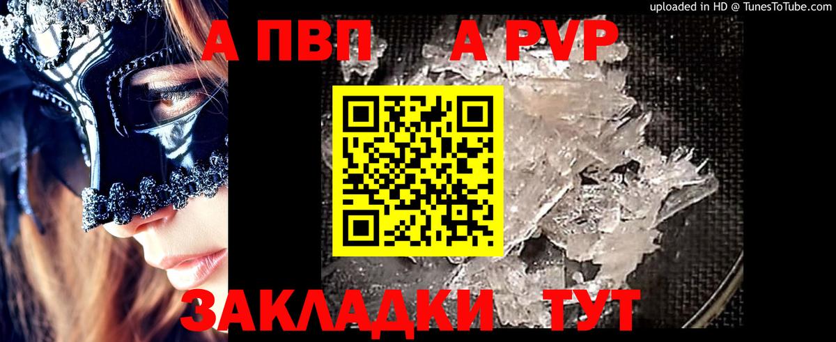 Alpha-PVP СК КРИС  A-PVP  Тамбов  Вход с VPN 