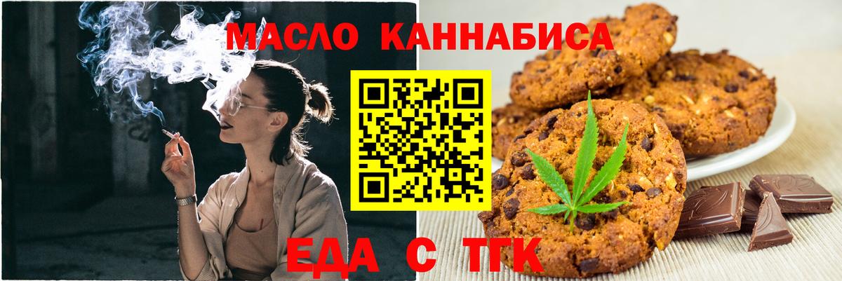Cannafood марихуана Тамбов