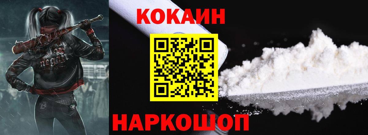 КОКАИН 97%  Вход с VPN  Тамбов 