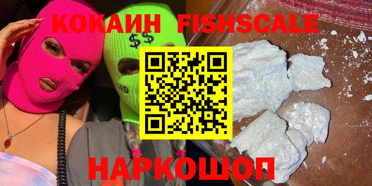 Кокаин 99% Тамбов