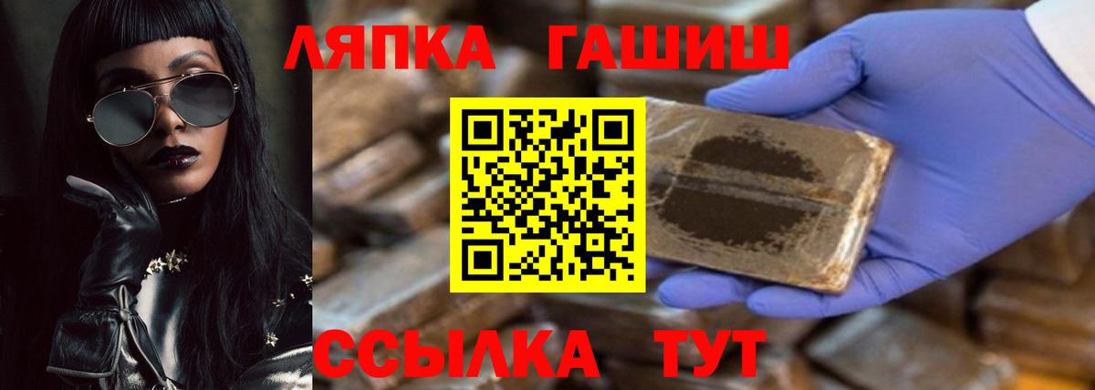 ГАШ хэш Тамбов
