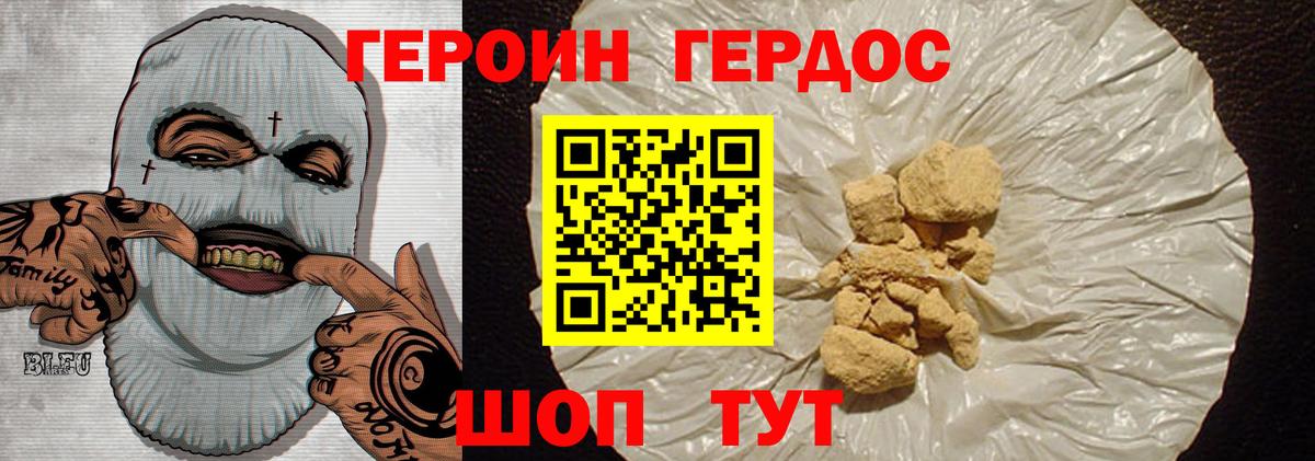 Героин гречка Тамбов