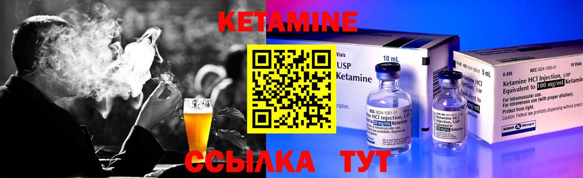 Тамбов  Кетамин ketamine  Вход с VPN 