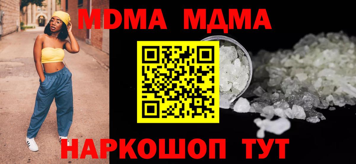 Тамбов  МДМА кристаллы  MDMA  МДМА кристаллы  Вход с VPN 