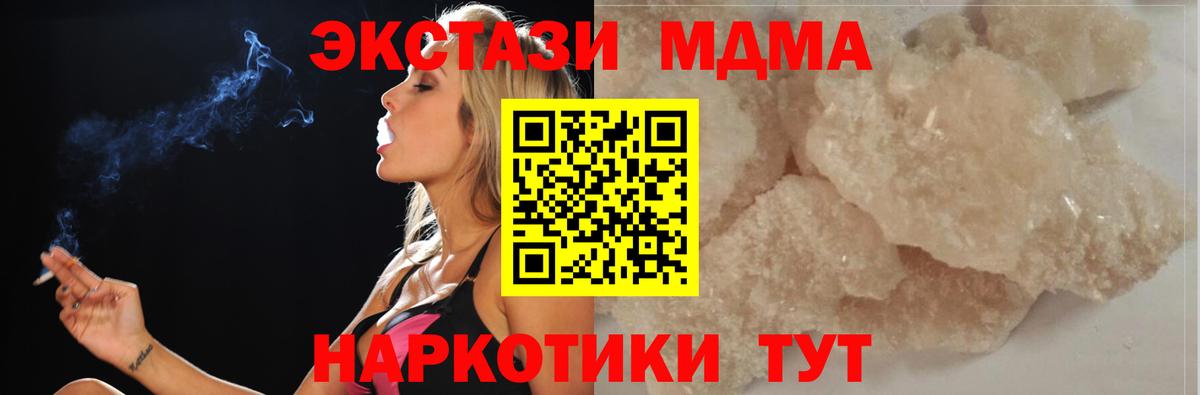 MDMA молли Тамбов