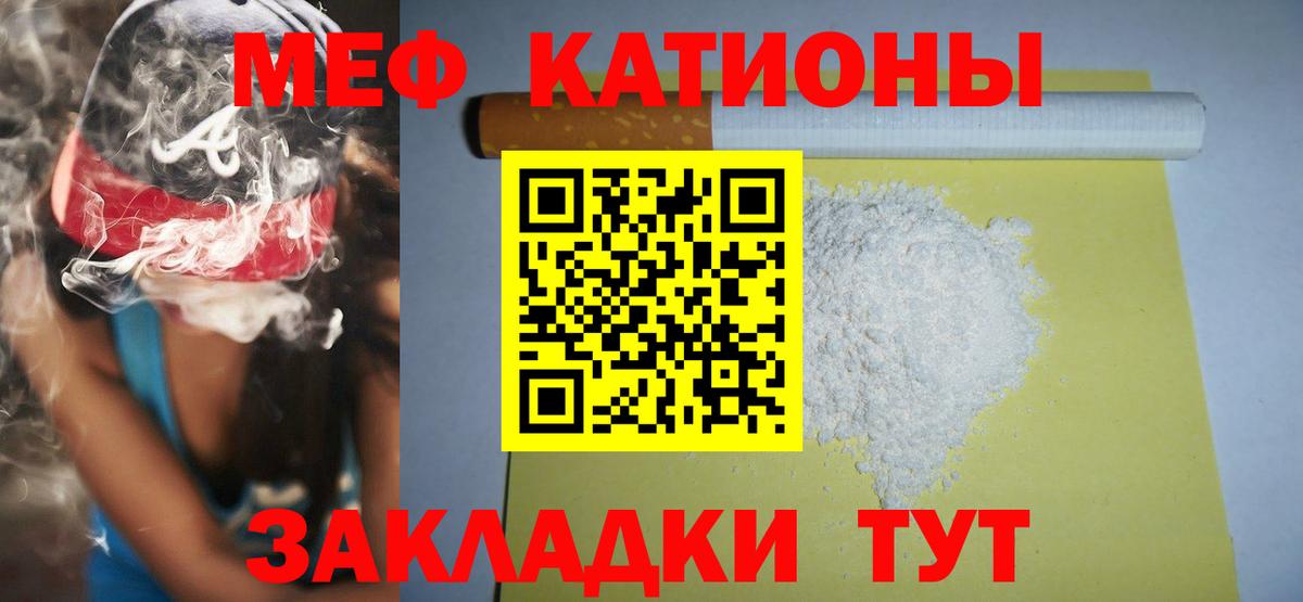 МЕФ mephedrone  МЕФ  Меф  Тамбов  Вход с VPN 