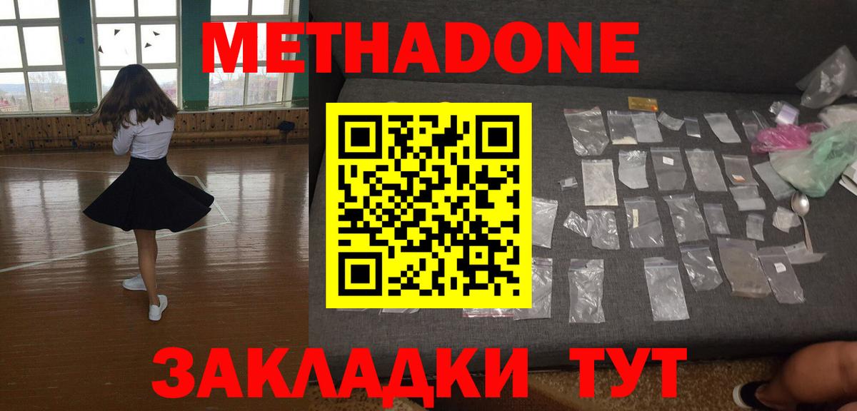 гидра вход  Вход с VPN  Тамбов  Метадон белоснежный 