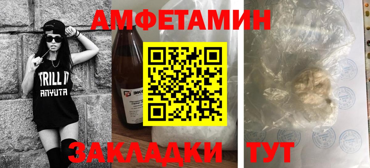 МЕТАМФЕТАМИН винт Тамбов