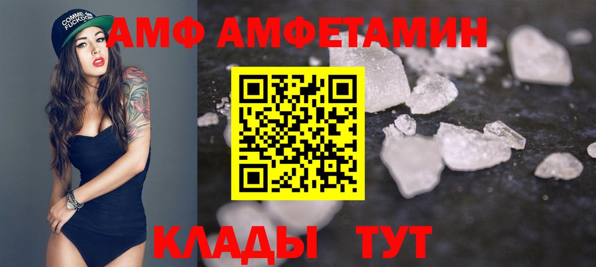 Тамбов  МЕТАМФЕТАМИН пудра  Вход с VPN  МЕТАМФЕТАМИН пудра 