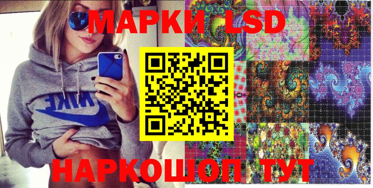 Наркотические марки 1,8мг Тамбов