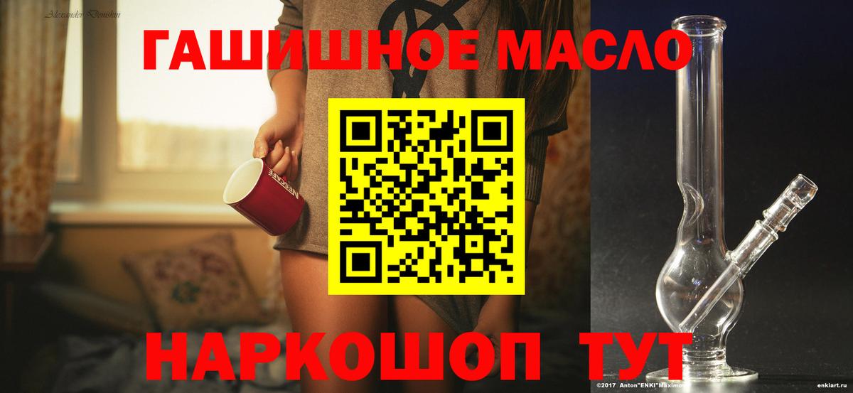 ТГК вейп с тгк  Вход с VPN  Тамбов  магазин продажи   Дистиллят ТГК THC oil 